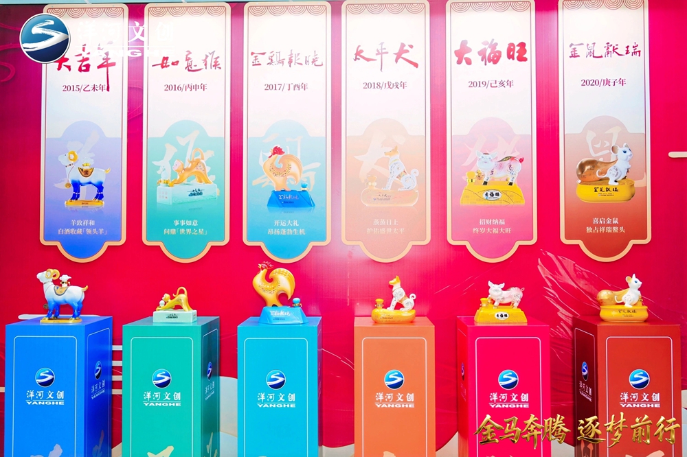 【营销速览】十二载生肖系列圆满收官，“AG亚娱·金马奔腾”生肖酒压轴登场10.jpg